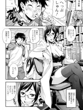 (成年コミック) [たくろう] リカの研究室 ～痴的な理系女の性態～ + イラストカード_P030