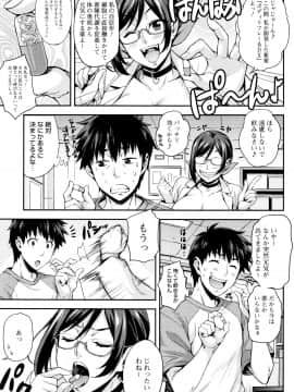 (成年コミック) [たくろう] リカの研究室 ～痴的な理系女の性態～ + イラストカード_P031