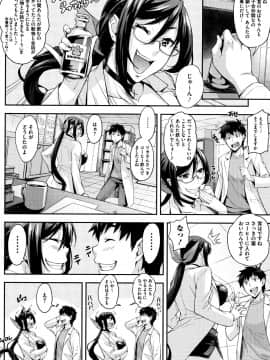 (成年コミック) [たくろう] リカの研究室 ～痴的な理系女の性態～ + イラストカード_P050
