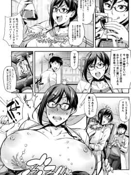 (成年コミック) [たくろう] リカの研究室 ～痴的な理系女の性態～ + イラストカード_P071