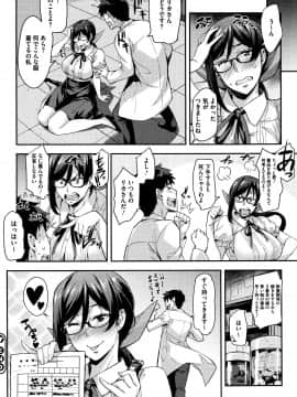 (成年コミック) [たくろう] リカの研究室 ～痴的な理系女の性態～ + イラストカード_P090