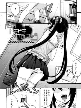 (成年コミック) [たくろう] リカの研究室 ～痴的な理系女の性態～ + イラストカード_P091