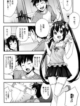 (成年コミック) [たくろう] リカの研究室 ～痴的な理系女の性態～ + イラストカード_P092