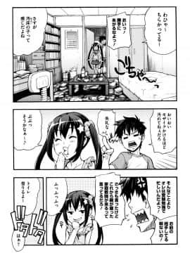 (成年コミック) [たくろう] リカの研究室 ～痴的な理系女の性態～ + イラストカード_P093