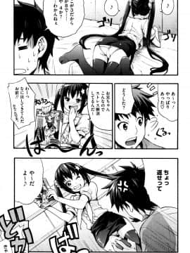 (成年コミック) [たくろう] リカの研究室 ～痴的な理系女の性態～ + イラストカード_P097