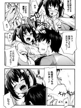 (成年コミック) [たくろう] リカの研究室 ～痴的な理系女の性態～ + イラストカード_P102