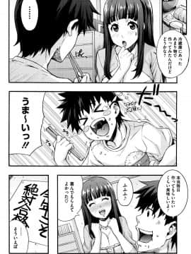 (成年コミック) [たくろう] リカの研究室 ～痴的な理系女の性態～ + イラストカード_P116