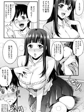 (成年コミック) [たくろう] リカの研究室 ～痴的な理系女の性態～ + イラストカード_P118