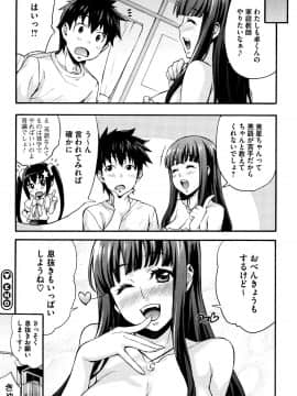 (成年コミック) [たくろう] リカの研究室 ～痴的な理系女の性態～ + イラストカード_P130