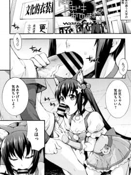 (成年コミック) [たくろう] リカの研究室 ～痴的な理系女の性態～ + イラストカード_P131
