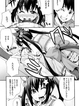 (成年コミック) [たくろう] リカの研究室 ～痴的な理系女の性態～ + イラストカード_P133
