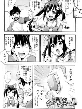 (成年コミック) [たくろう] リカの研究室 ～痴的な理系女の性態～ + イラストカード_P134