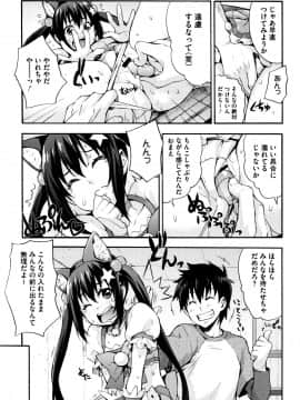 (成年コミック) [たくろう] リカの研究室 ～痴的な理系女の性態～ + イラストカード_P135