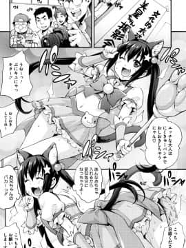 (成年コミック) [たくろう] リカの研究室 ～痴的な理系女の性態～ + イラストカード_P136