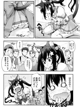(成年コミック) [たくろう] リカの研究室 ～痴的な理系女の性態～ + イラストカード_P140