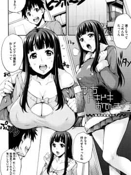 (成年コミック) [たくろう] リカの研究室 ～痴的な理系女の性態～ + イラストカード_P149