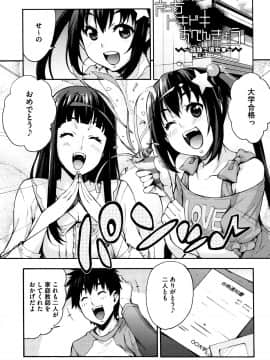 (成年コミック) [たくろう] リカの研究室 ～痴的な理系女の性態～ + イラストカード_P169
