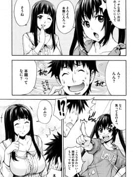 (成年コミック) [たくろう] リカの研究室 ～痴的な理系女の性態～ + イラストカード_P171