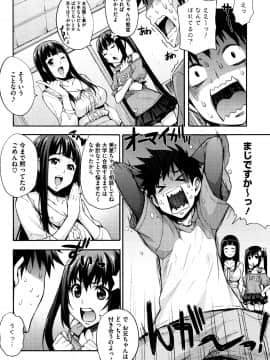 (成年コミック) [たくろう] リカの研究室 ～痴的な理系女の性態～ + イラストカード_P172