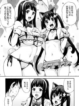 (成年コミック) [たくろう] リカの研究室 ～痴的な理系女の性態～ + イラストカード_P177