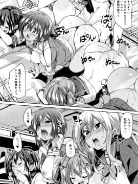 (成年コミック) [丸居まる] 下のおくちでちゅっちゅしよ + 4Pリーフレット_P030