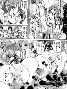(成年コミック) [丸居まる] 下のおくちでちゅっちゅしよ + 4Pリーフレット_P099