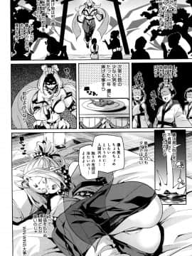 (成年コミック) [丸居まる] 下のおくちでちゅっちゅしよ + 4Pリーフレット_P108