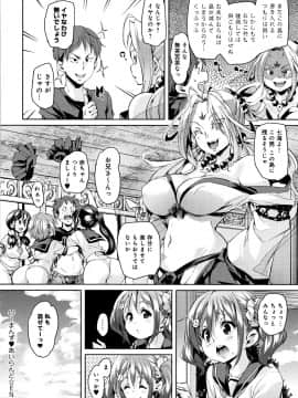 (成年コミック) [丸居まる] 下のおくちでちゅっちゅしよ + 4Pリーフレット_P130