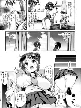 (成年コミック) [丸居まる] 下のおくちでちゅっちゅしよ + 4Pリーフレット_P133