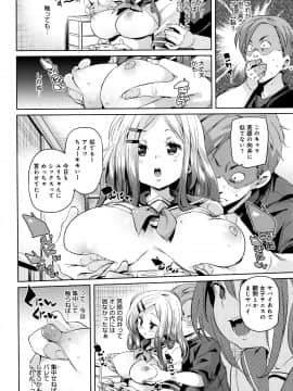 (成年コミック) [丸居まる] 下のおくちでちゅっちゅしよ + 4Pリーフレット_P156