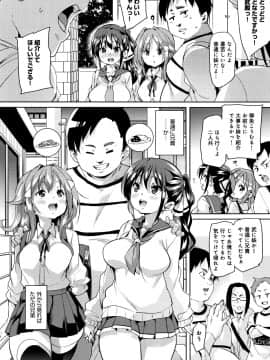 (成年コミック) [丸居まる] 下のおくちでちゅっちゅしよ + 4Pリーフレット_P194