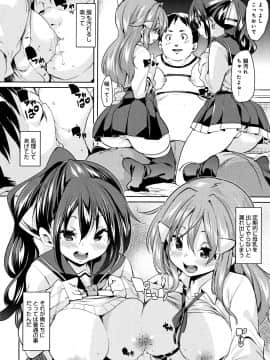 (成年コミック) [丸居まる] 下のおくちでちゅっちゅしよ + 4Pリーフレット_P196