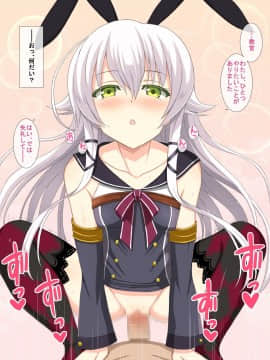 (同人CG集) [はーふまいる (やおまい)] Hな黒兎 (英雄伝説 閃の軌跡_375_b96