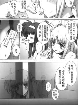(C73) [バス停シャワー (桂井よしあき)] SCHOOL GIRL-フェイト・すずか・アリサ・学園調教本- (魔法少女リリカルなのは) [中国翻訳]_006