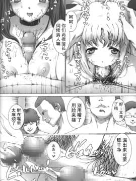 (C73) [バス停シャワー (桂井よしあき)] SCHOOL GIRL-フェイト・すずか・アリサ・学園調教本- (魔法少女リリカルなのは) [中国翻訳]_009