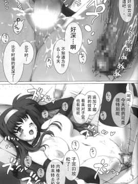 (C73) [バス停シャワー (桂井よしあき)] SCHOOL GIRL-フェイト・すずか・アリサ・学園調教本- (魔法少女リリカルなのは) [中国翻訳]_012