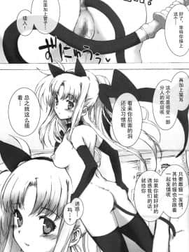 (C73) [バス停シャワー (桂井よしあき)] SCHOOL GIRL-フェイト・すずか・アリサ・学園調教本- (魔法少女リリカルなのは) [中国翻訳]_016
