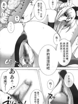 (C73) [バス停シャワー (桂井よしあき)] SCHOOL GIRL-フェイト・すずか・アリサ・学園調教本- (魔法少女リリカルなのは) [中国翻訳]_017
