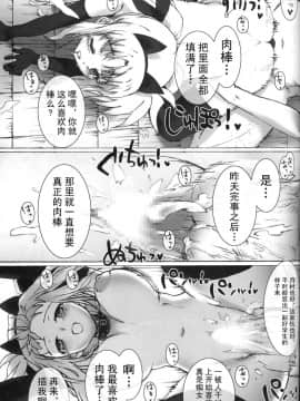 (C73) [バス停シャワー (桂井よしあき)] SCHOOL GIRL-フェイト・すずか・アリサ・学園調教本- (魔法少女リリカルなのは) [中国翻訳]_018