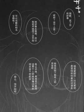 (C73) [バス停シャワー (桂井よしあき)] SCHOOL GIRL-フェイト・すずか・アリサ・学園調教本- (魔法少女リリカルなのは) [中国翻訳]_022