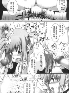 (C73) [バス停シャワー (桂井よしあき)] SCHOOL GIRL-フェイト・すずか・アリサ・学園調教本- (魔法少女リリカルなのは) [中国翻訳]_024