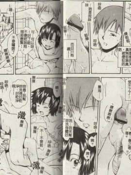 [嶺本八美] 無防備年齢宣言 [中]_07