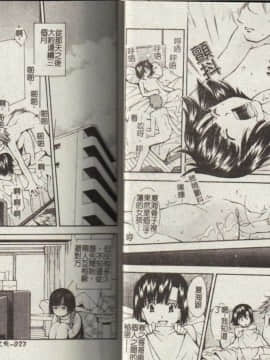 [嶺本八美] 無防備年齢宣言 [中]_13