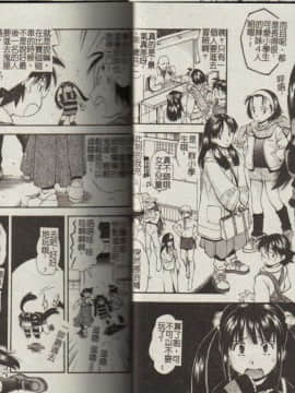 [嶺本八美] 無防備年齢宣言 [中]_16