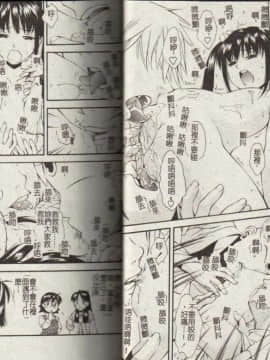 [嶺本八美] 無防備年齢宣言 [中]_21