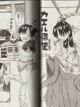 [嶺本八美] 無防備年齢宣言 [中]_25