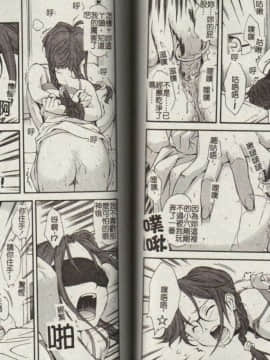 [嶺本八美] 無防備年齢宣言 [中]_47