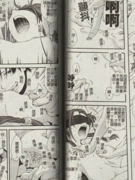 [嶺本八美] 無防備年齢宣言 [中]_48