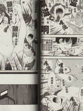 [嶺本八美] 無防備年齢宣言 [中]_52