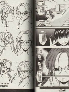 [嶺本八美] 無防備年齢宣言 [中]_53